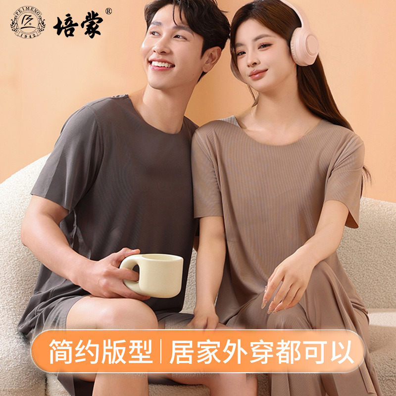 10656969.培蒙新款情侣家居服夏季薄款冰丝睡衣可外穿家居服套装男女同款