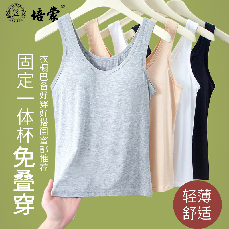 8821360.【2件更优惠】培蒙吊带背心女新款带胸垫内搭打底上衣女士黑色显瘦打底背心女