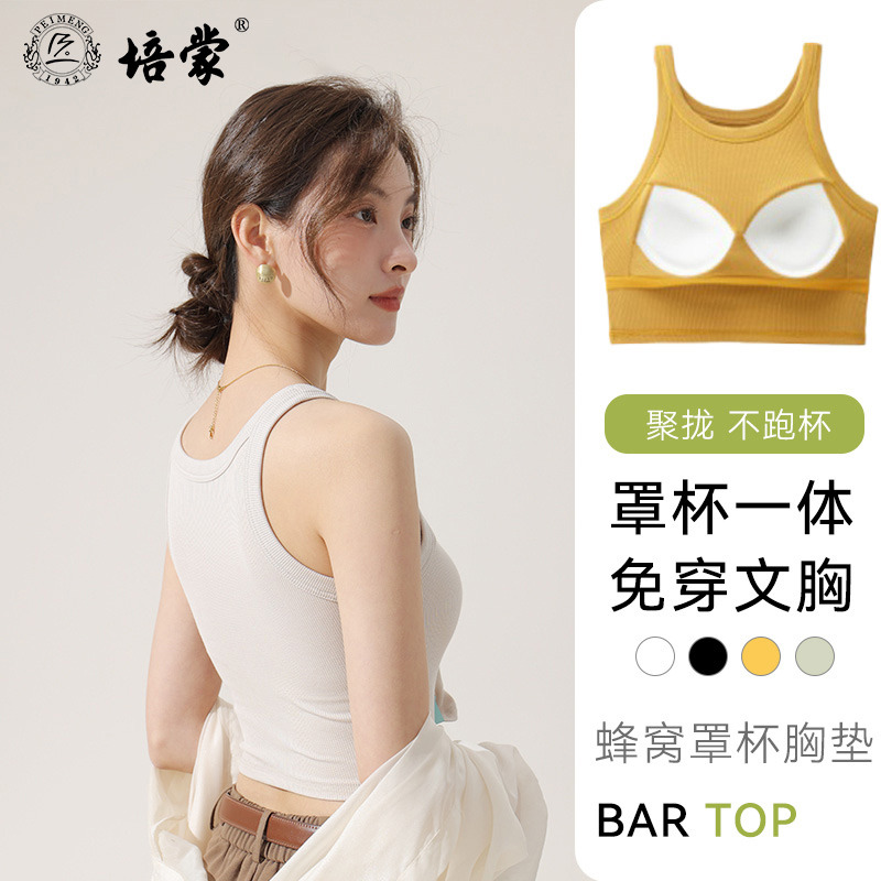 11730729.培蒙莫代尔女士带胸垫短款背心露腰时尚性感修身无袖夏季防走光女款打底上衣