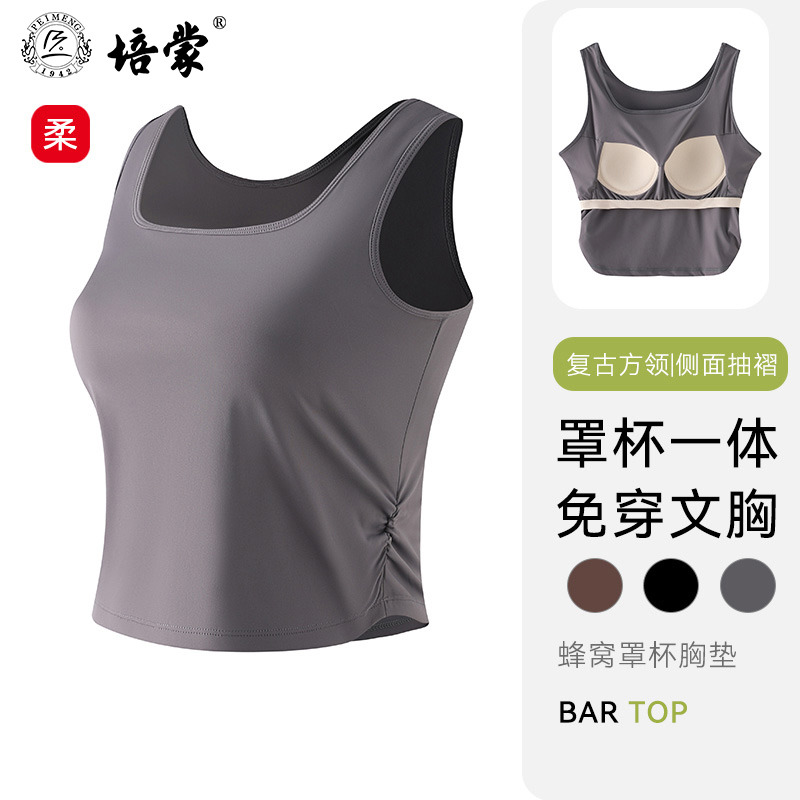 11730741.培蒙女款纯色带胸垫褶皱上衣打底内搭外穿一体式女时尚舒适运动背心