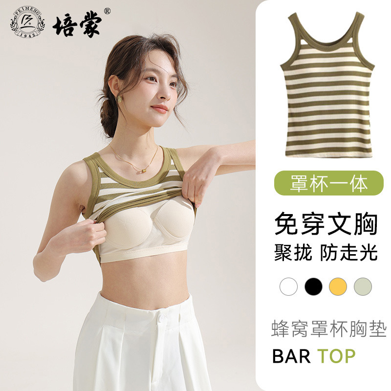 11730727.培蒙女生莫代尔带胸垫短款背心露腰时尚性感修身无袖夏季防走光女款打底上衣