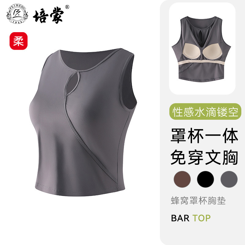 11730740.培蒙女士带胸垫前中心镂空美背背心外穿内搭无袖一体式性感打底上衣