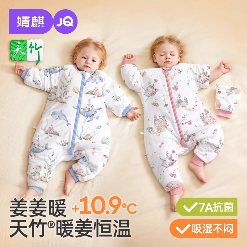13653624.【爆款分腿睡袋】婧麒婴儿睡袋春秋冬竹棉恒温宝宝分腿睡袋宝宝防踢被子四季通用冬款
