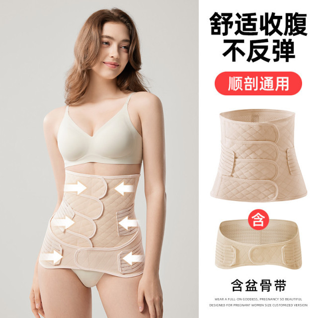 13653622.婧麒产后收腹带产妇顺产剖腹产专用孕妇塑身月子束腰束腹带束缚带