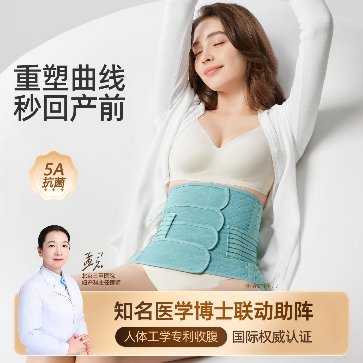 13653622.婧麒产后收腹带产妇顺产剖腹产专用孕妇塑身月子束腰束腹带束缚带