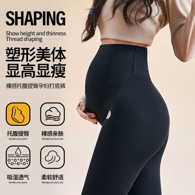 13653619.婧麒孕妇打底裤子春秋外穿孕期不勒肚子裤子
