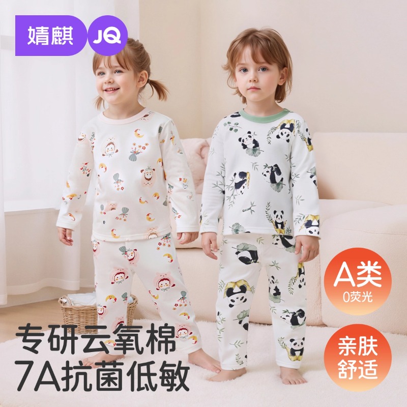 13653612.婧麒宝宝秋衣秋裤纯棉睡衣婴儿分体平腰套装保暖内衣打底儿童睡衣