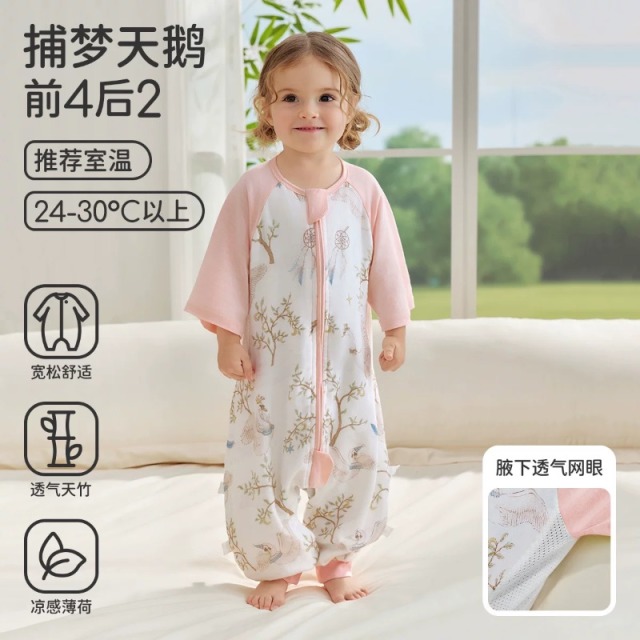 13653917.【桑蚕丝】婧麒婴儿分腿睡袋竹棉纱布薄荷宝宝防踢被夏季