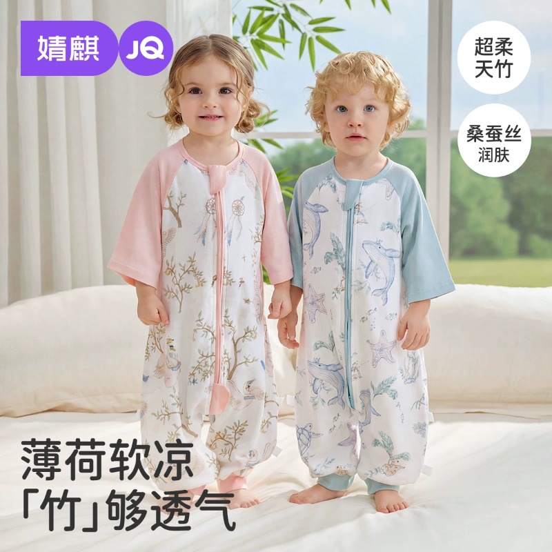 13653917.【桑蚕丝】婧麒婴儿分腿睡袋竹棉纱布薄荷宝宝防踢被夏季