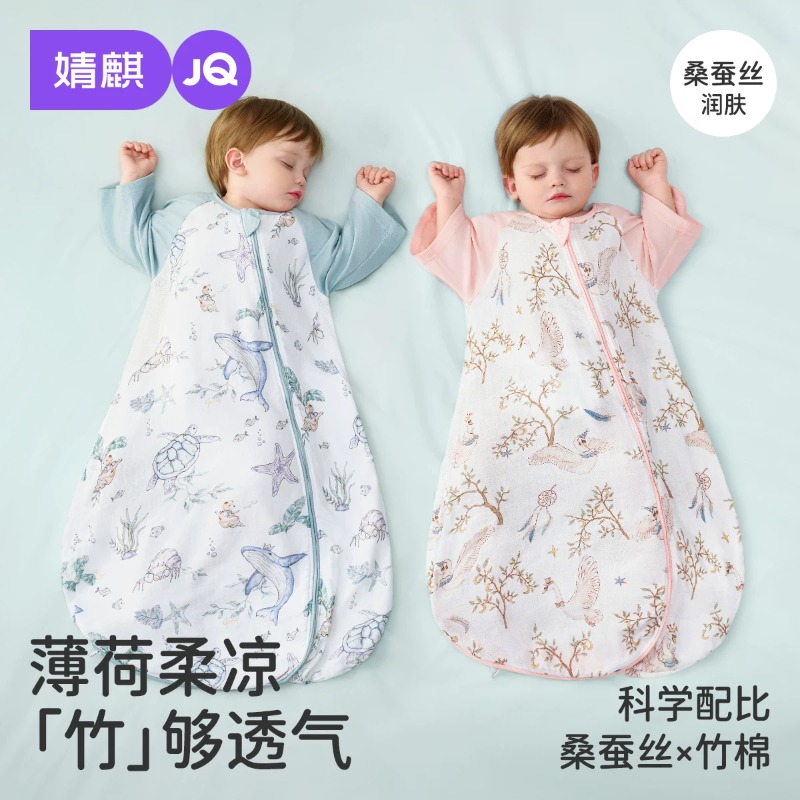 13653918.【桑蚕丝】婧麒新生婴儿一体睡袋防踢夏季薄款四季通用宝宝防踢被