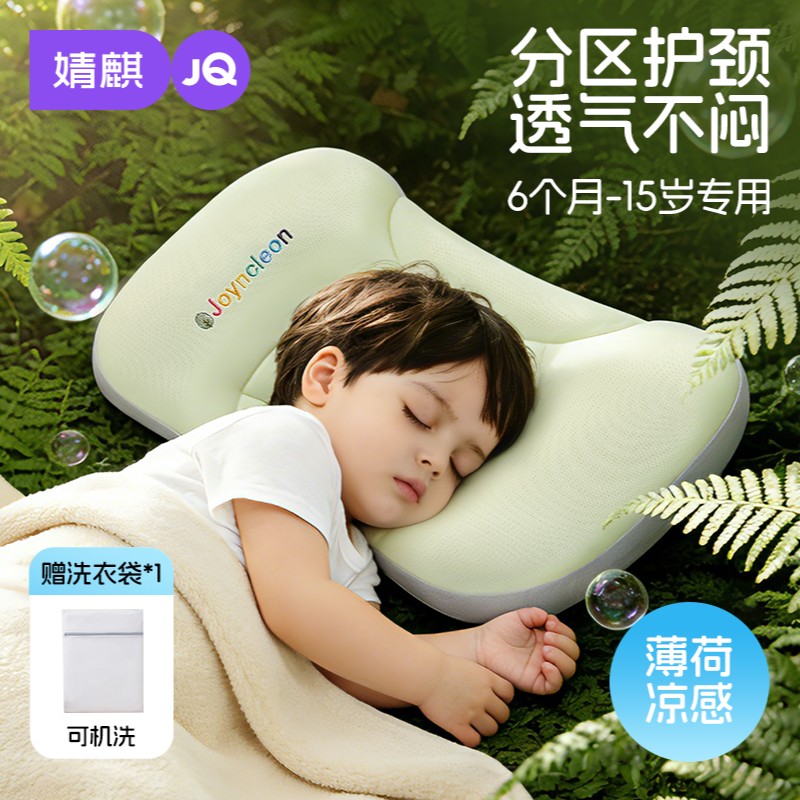 13653875.【直降20元】【大爆款】婧麒儿童太空分区枕1-3-6岁以上婴儿枕头6个月宝宝枕夏季幼儿园
