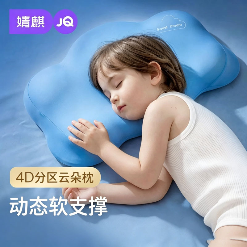 13653755.婧麒儿童枕头6个月1一3-6岁以上四季通用婴儿宝宝护脊枕专用