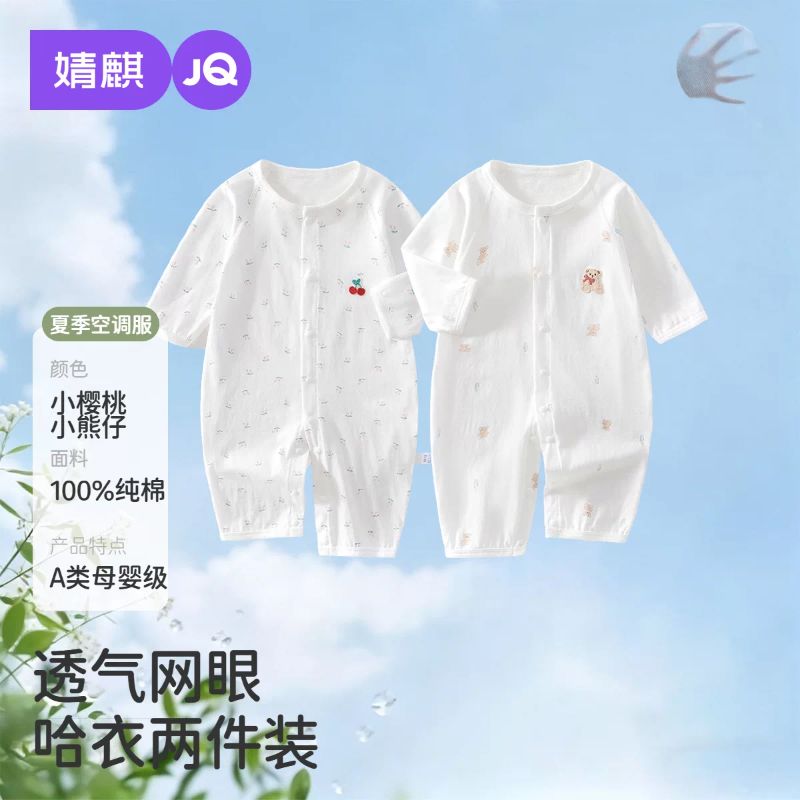 13653752.【2件装】婧麒小月龄宝宝衣服婴儿夏季薄款纯棉连体衣新生儿空调服睡衣夏装