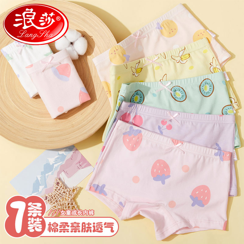 12107557.浪莎【AAA抑菌】7条装儿童内裤女童内裤平角裤宝宝中大童舒适星期裤短裤