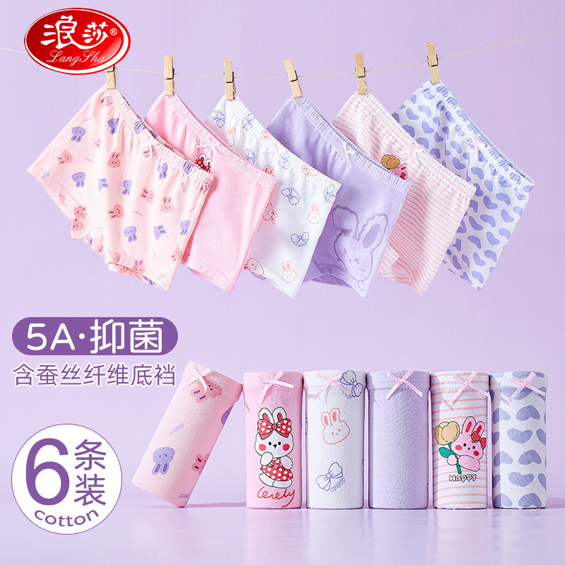 12107559.【含桑蚕丝抑菌6条装】儿童内裤夏薄款女童平角裤中大童四角短裤