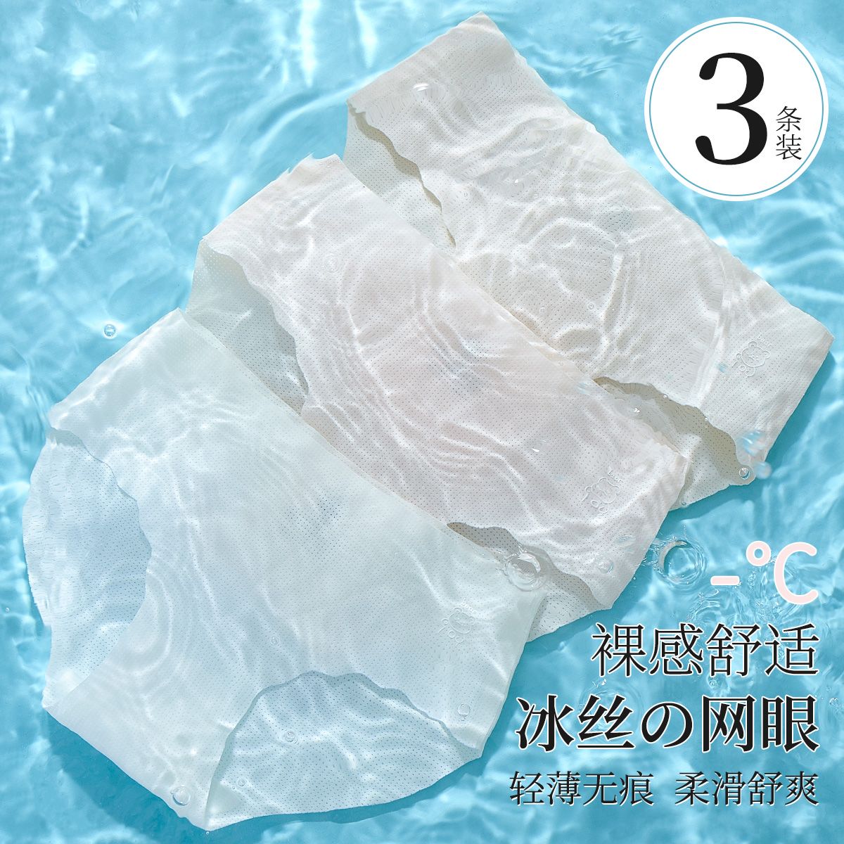 12107500.【无痕网眼3条装】儿童内裤夏薄款女童三角内裤中大童短裤