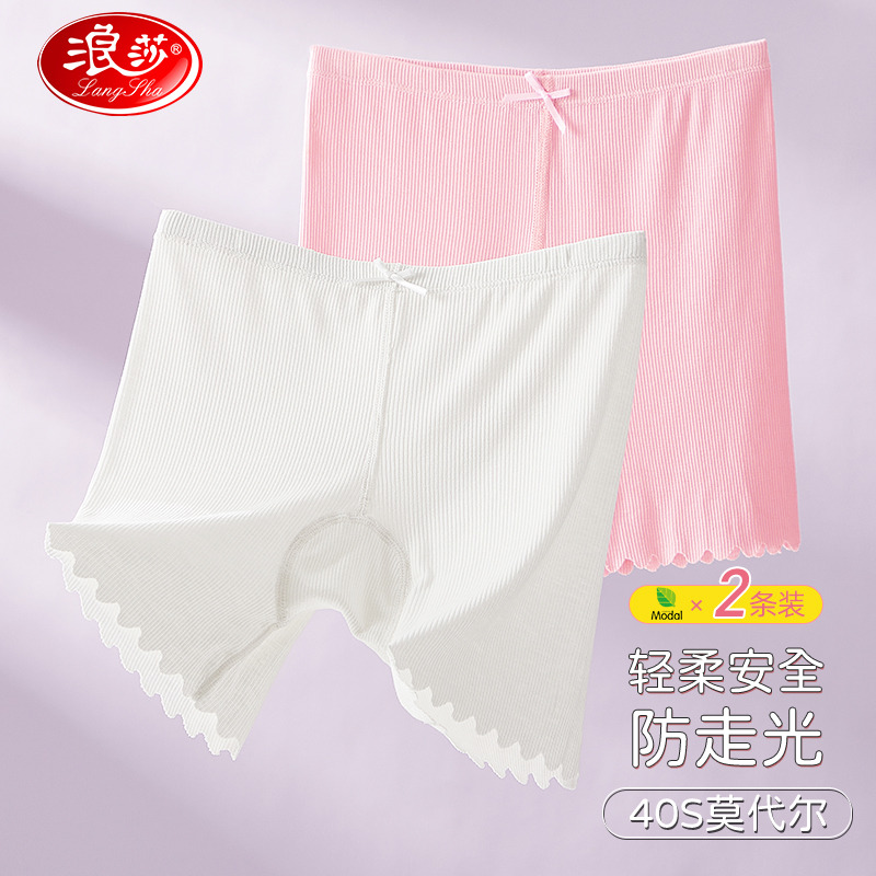 12107343.【莫代尔安全裤】2条装女童安全裤平角裤夏儿童打底裤防走光短裤