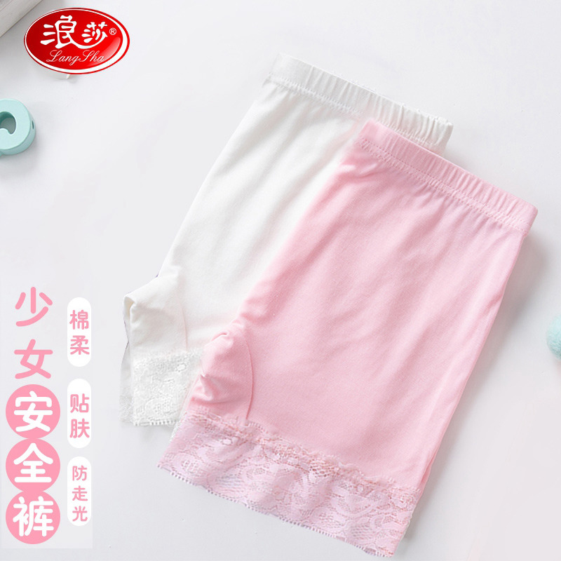 12107492.浪莎【2条装安全裤】女童防走光安全裤中大童打底裤女童内裤平角裤蕾丝边