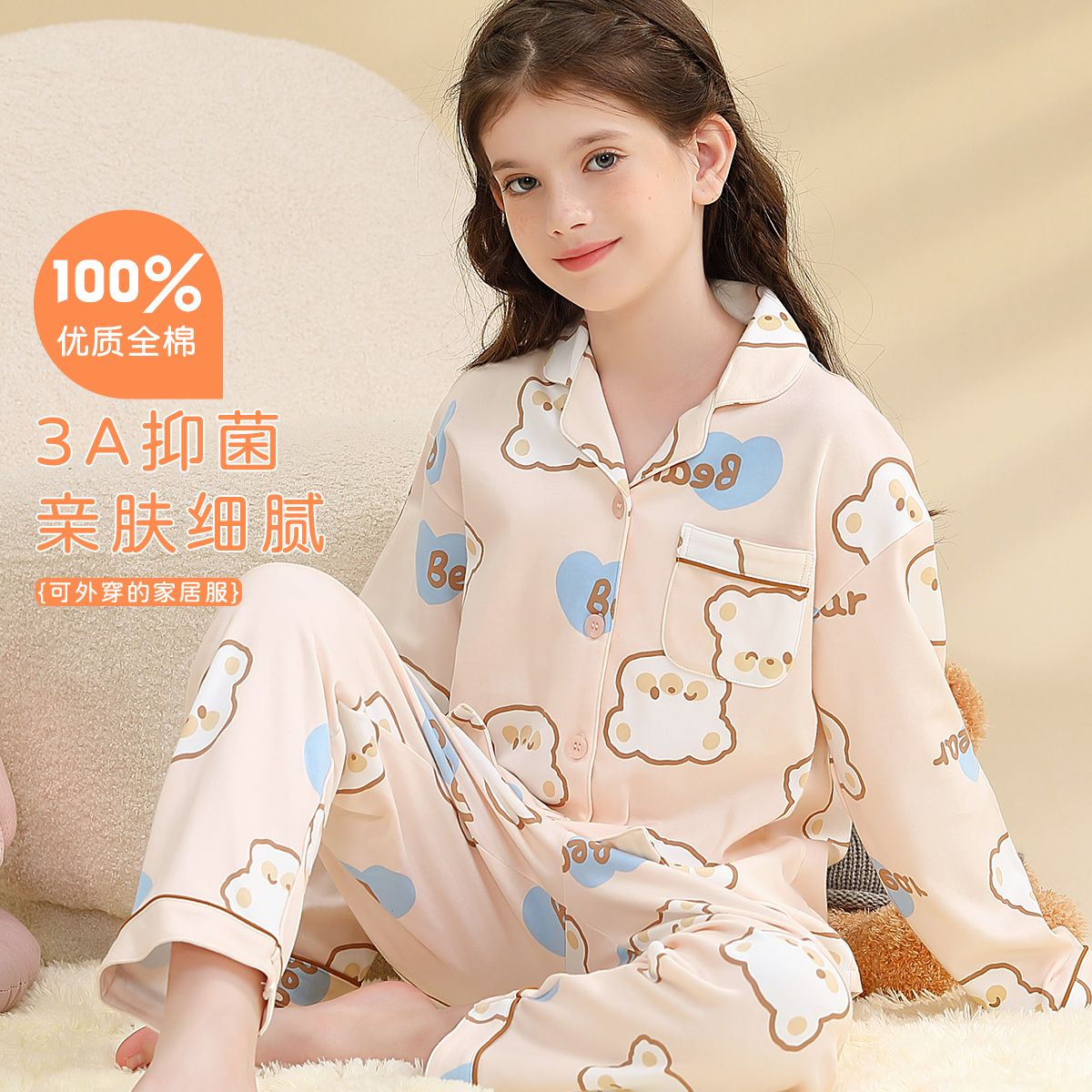 12107389.【100%棉抑菌】儿童睡衣女童家居服中大童卡通小熊睡衣套装