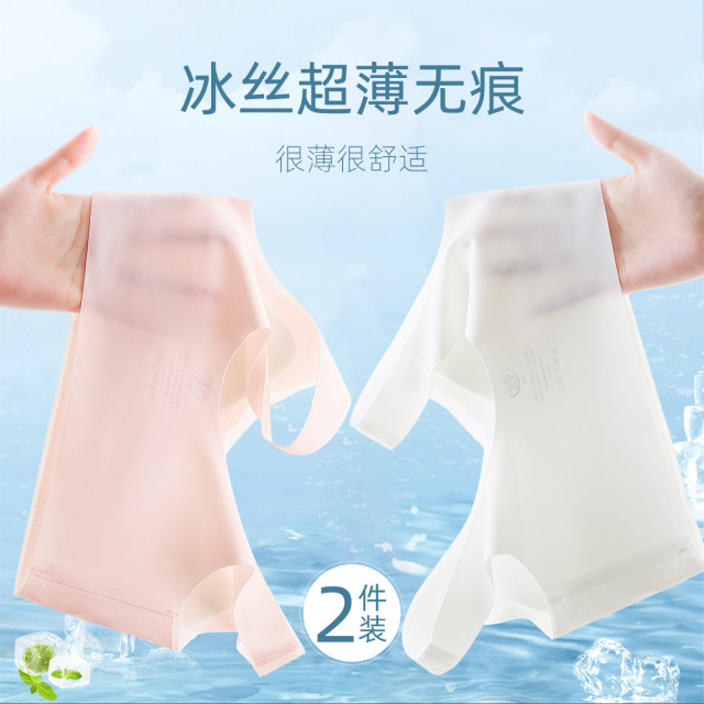 12107552.【凉感冰丝无痕2件装】少女文胸女童内衣夏季超薄儿童发育期文胸