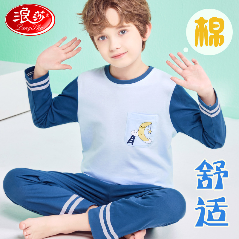 12107596.【3A抑菌纯棉拼接袖】儿童睡衣家居服春夏男童家居服薄长袖外穿