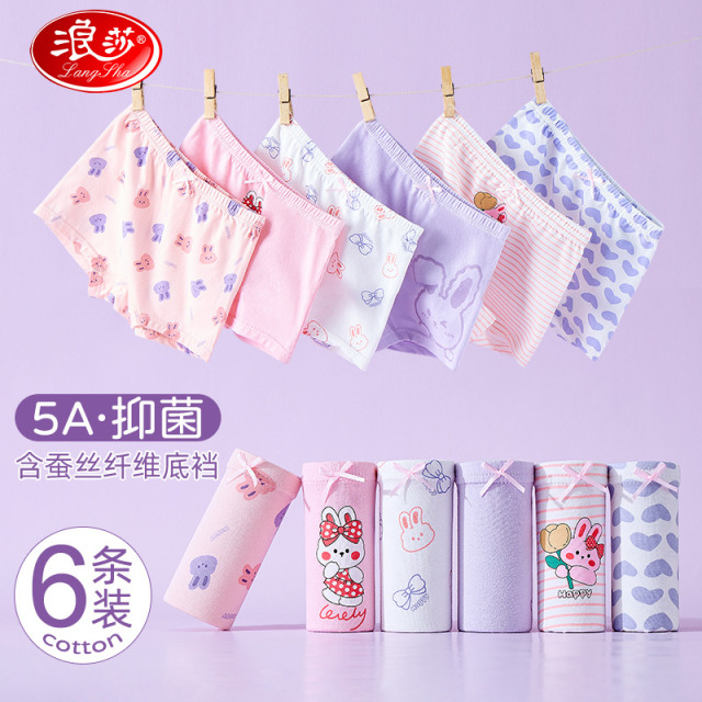 12107559.【含桑蚕丝抑菌6条装】儿童内裤夏薄款女童平角裤中大童四角短裤