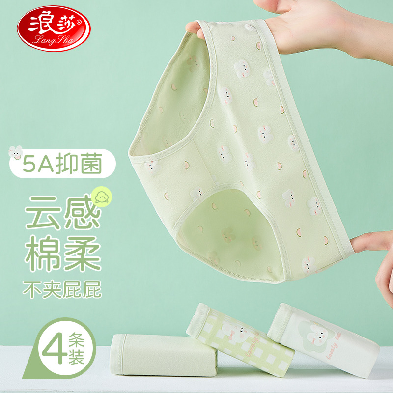 12107335.【含桑蚕丝抑菌4条装】儿童内裤女童夏季薄款三角内裤中大童短裤