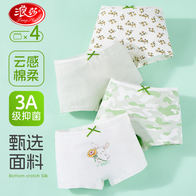 12107572.【3A抑菌4条装】儿童内裤平角裤女童内裤中大童少女碎花短裤