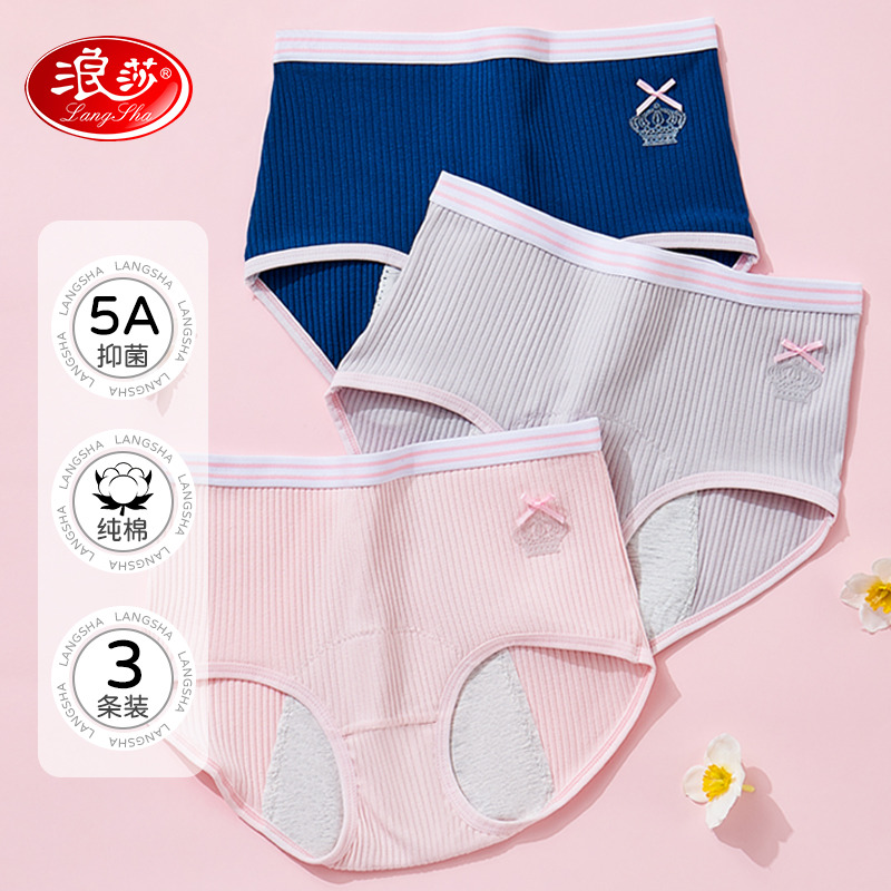 12107416.【5A抑菌加宽防漏】3条装儿童内裤女童三角裤少女防漏生理裤