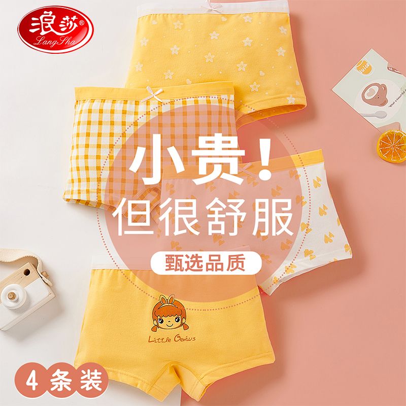 12107476.【3A抑菌4条装】女童内裤平角裤新款儿童内裤中大童女宝宝爱心短裤