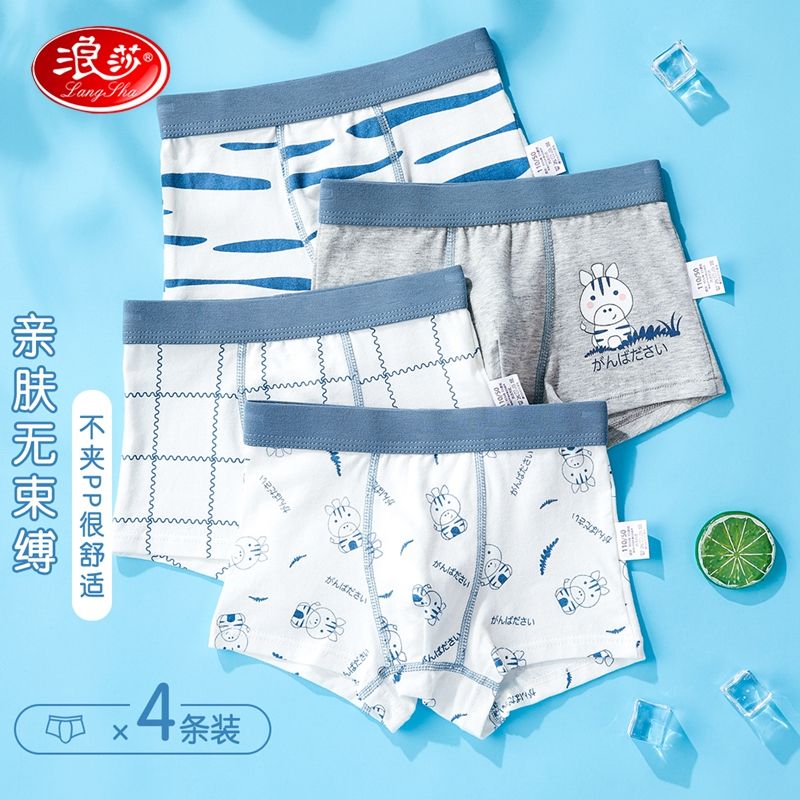 12107474.【舒适四条装】男童内裤平角裤春夏新款儿童内裤男中大童透气短裤