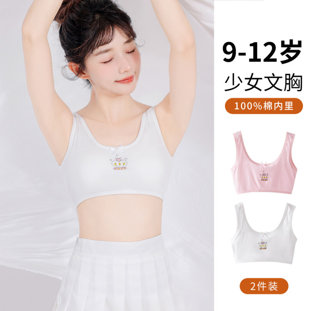 12107479.【100%棉内里2件装】少女文胸儿童背心女童内衣发育期一阶段