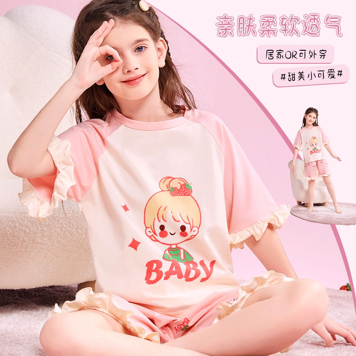 12107565.【甜美花边五分袖】儿童睡衣家居服女童夏季空调服少女睡衣套装