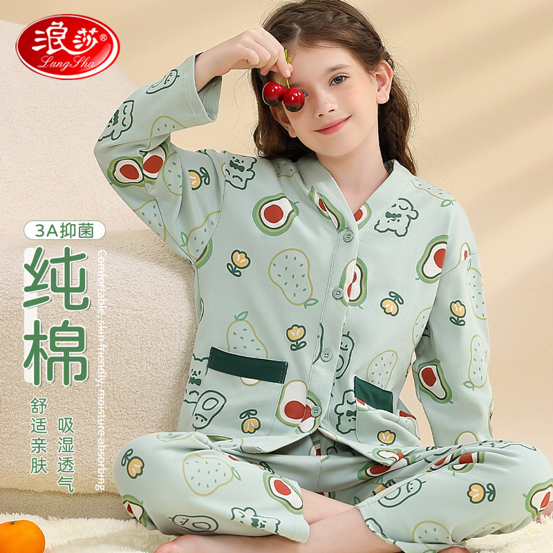 12107373.【100%棉抑菌】儿童睡衣女童家居服牛油果V领长袖睡衣套装