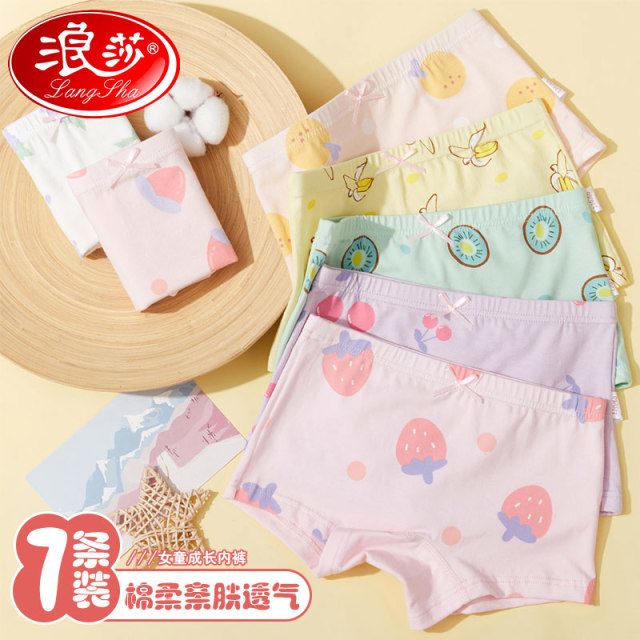 12107557.浪莎【AAA抑菌】7条装儿童内裤女童内裤平角裤宝宝中大童舒适星期裤短裤