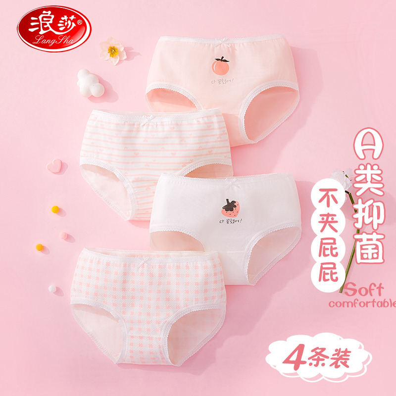 12107421.【3A抑菌4条装】儿童内裤三角裤秋女童内裤宝宝中大童少女短裤