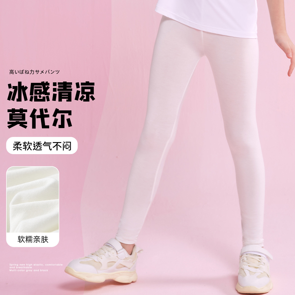 12121872.【莫代尔九分裤】女童打底裤春秋外穿儿童裤子弹力修身百搭长裤