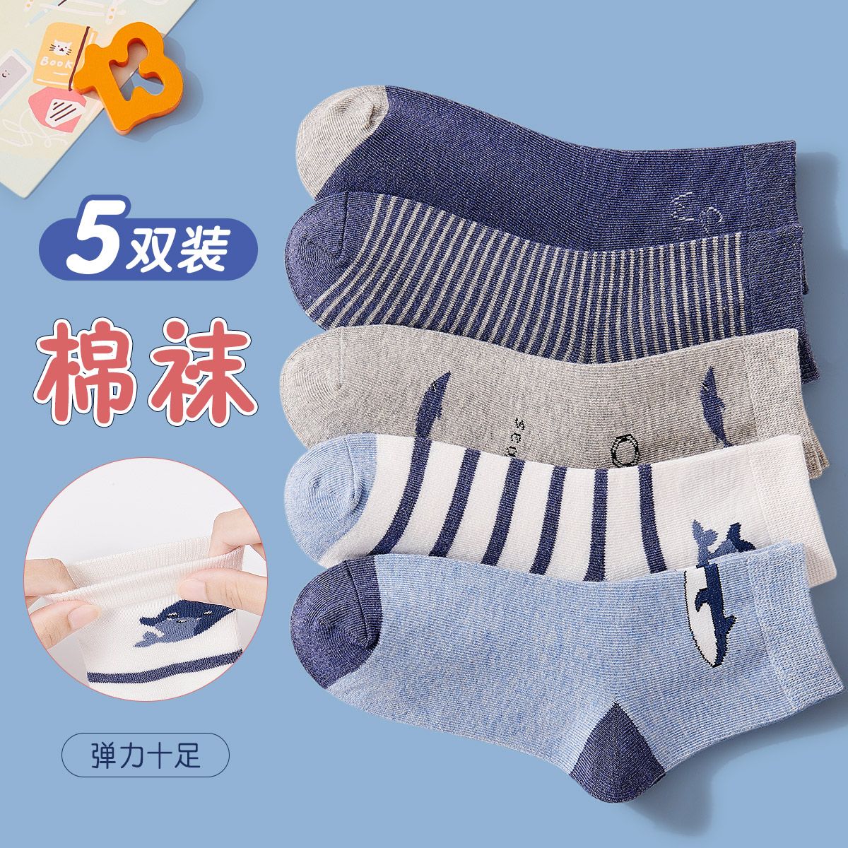 12115404.【5双装】儿童袜子秋上新男童袜子宝宝卡通条纹棉袜中大童中筒袜