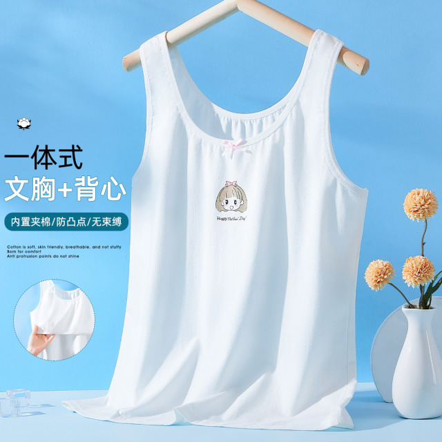 12121648.【免穿文胸一体式背心】9-12岁女童内衣发育期一阶段儿童打底