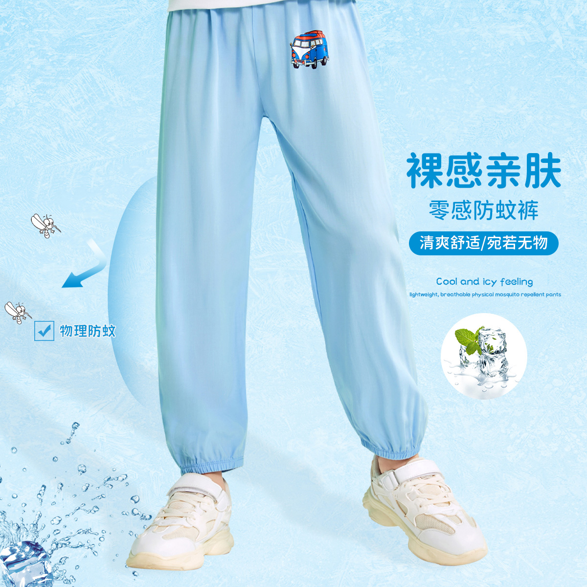 12121906.【束脚防蚊裤】夏季薄款男童裤子休闲百搭空调裤轻薄透气防蚊裤