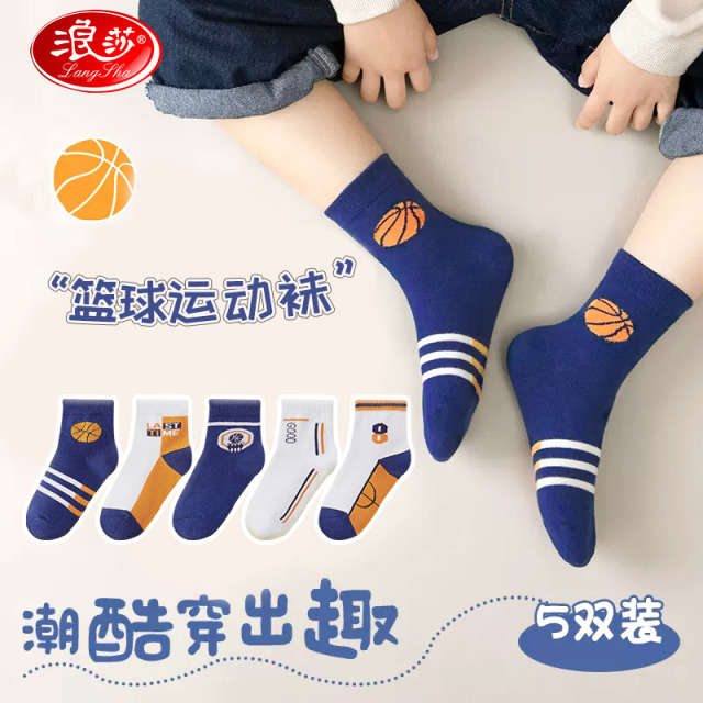 12121882.【ins潮袜】5双装儿童袜子男童中筒袜春夏青少年运动篮球棉袜