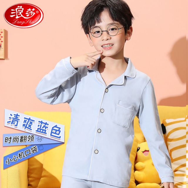12114213.浪莎【纯棉家居服】儿童睡衣家居服套装新款男童睡衣中大童家居服