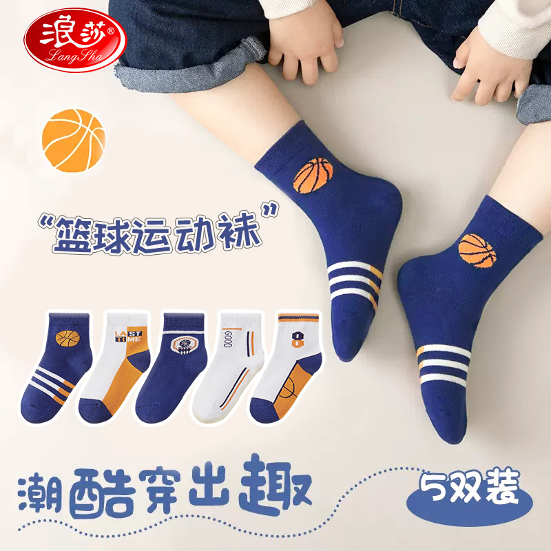 12121882.【ins潮袜】5双装儿童袜子男童中筒袜春夏青少年运动篮球棉袜