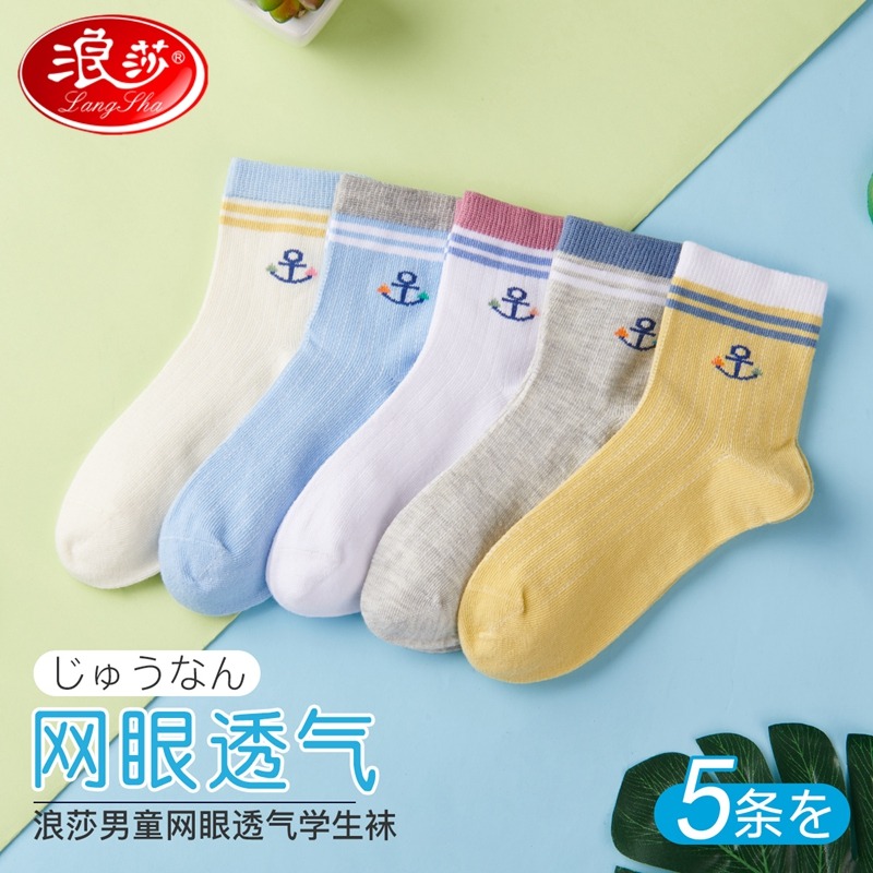 12117581.浪莎【5双装】儿童袜子男童袜子秋冬男宝宝舒适中筒袜运动透气童袜