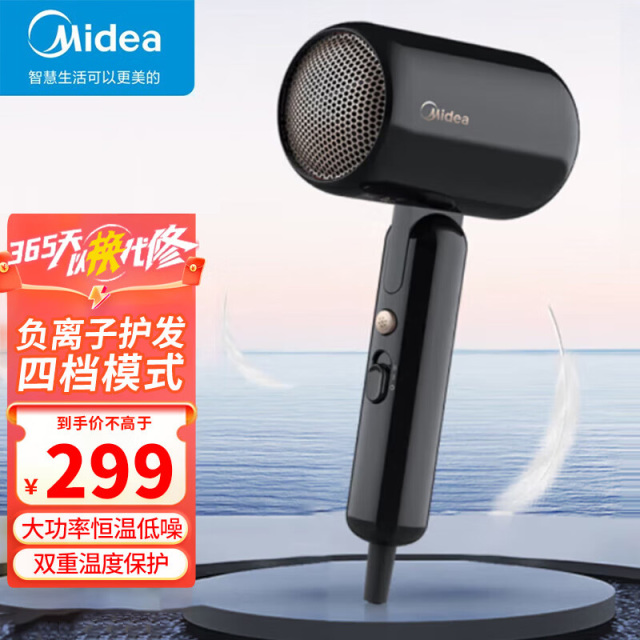 10381076.美的（Midea）3000万负离子护发电吹风 家用速干吹风机 大功率恒温低噪 节日礼物 MB-AJ0601【特价】