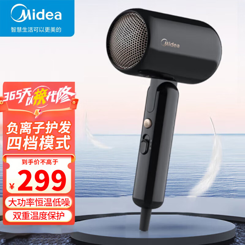 10607428.美的(Midea)3000万负离子护发电吹风 家用速干吹风机 大功率恒温低噪 节日礼物 MB-AJ0601【特价】