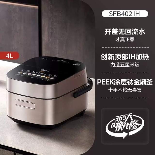 10383442.美的（Midea）赤炎臻香IH智能电饭煲Pro电饭锅家用4L钛金鼎釜九曲焖香WIFI智控蒸米饭锅【特价】
