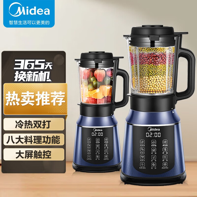 10482973.美的（Midea）破壁机家用大容量多功能早餐豆浆机榨果汁料理辅食机精钢8叶刀头【特价】