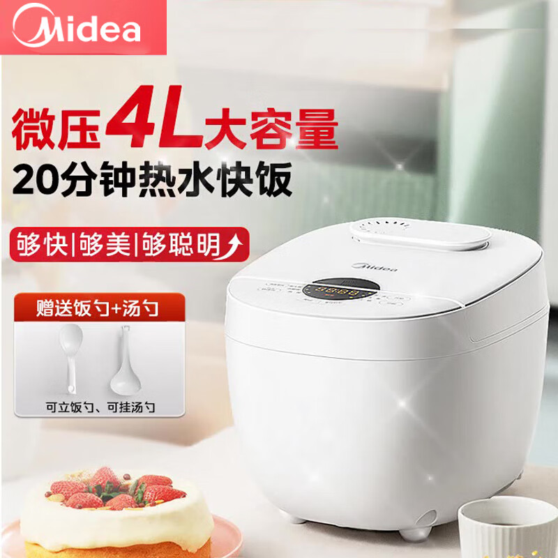 12145741.美的(Midea)4L5L智能电饭煲电饭锅 家用预约匠铜聚能釜内胆快速饭蒸煮米饭锅【特价】