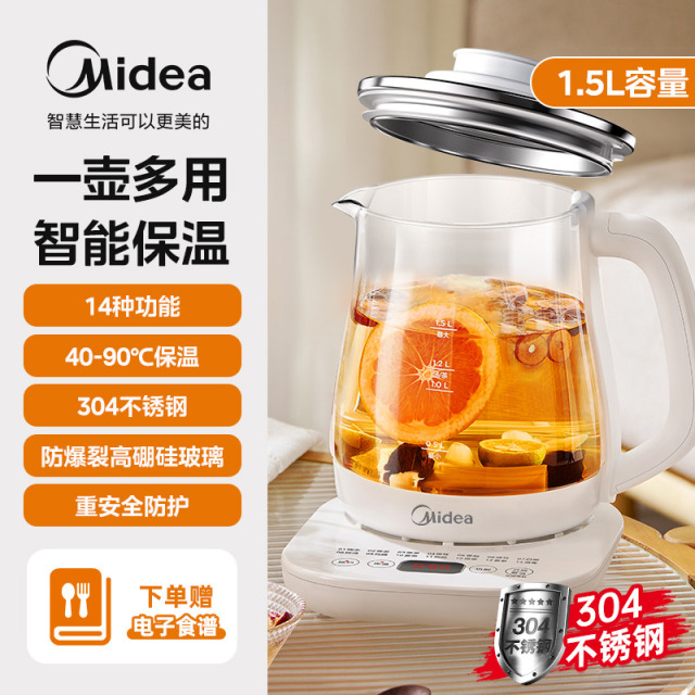 11397233.【2款仅壶盖不同，其他功能一致，随机发】美的  1.5L养生壶大容量家用小型多功能办公室烧水煮茶器煎药壶【特价】